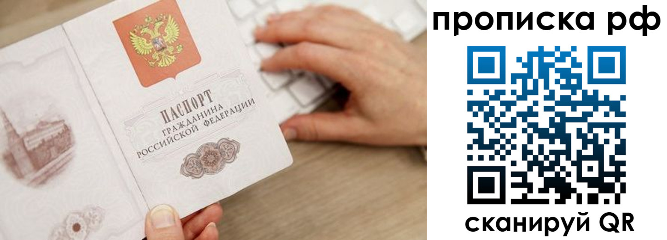 прописка штамп в Балее