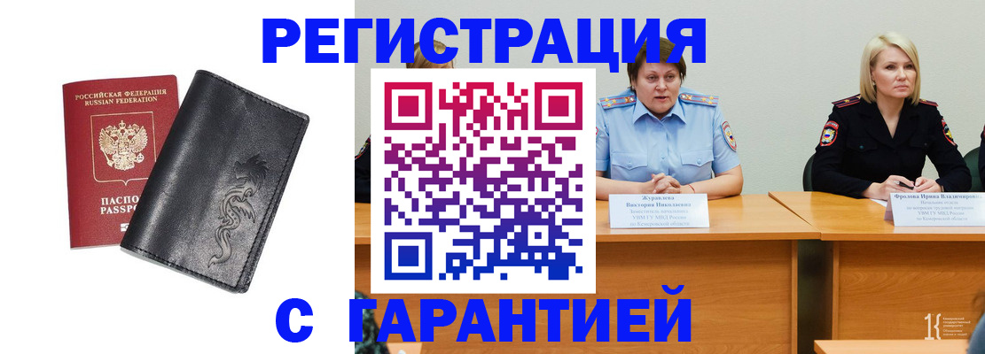 регистрация для дет. сада в Балее