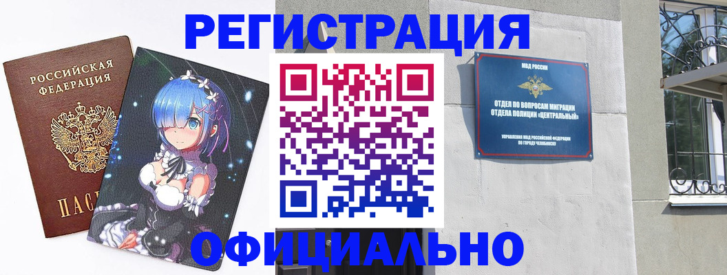временная регистрация поиск в Балее